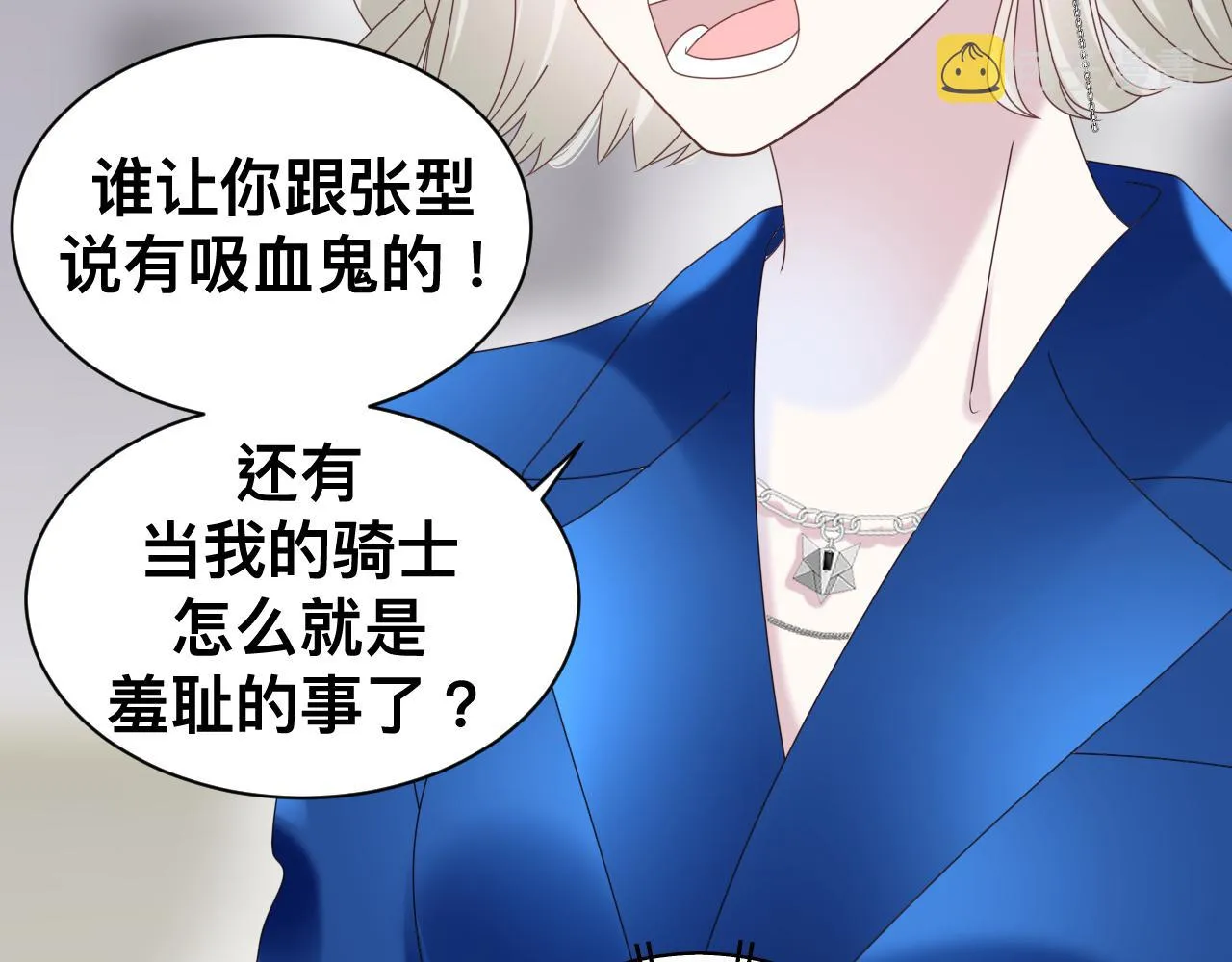 第16话 不太体面的男主61