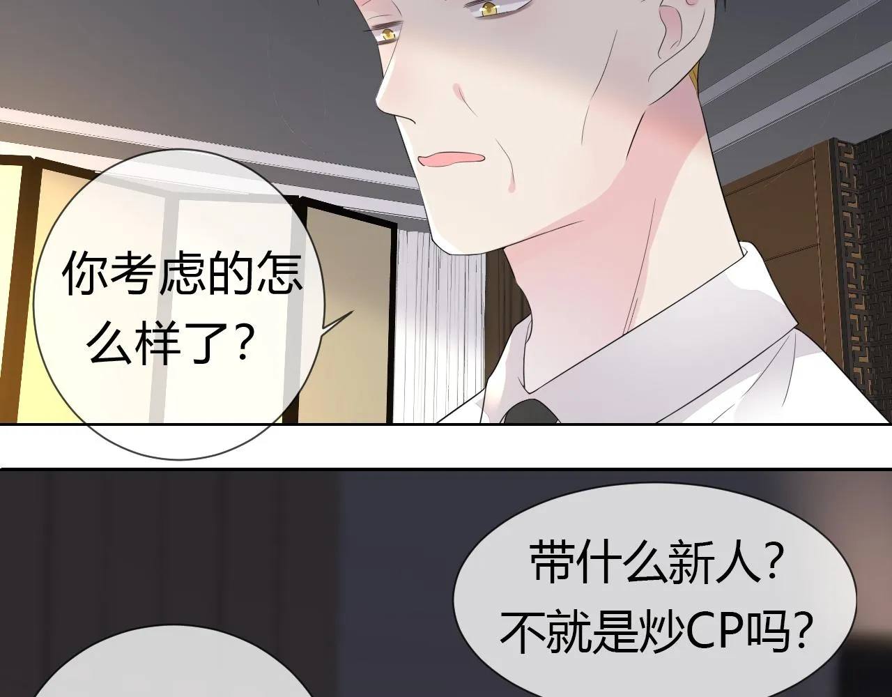 第1话  形象崩塌97