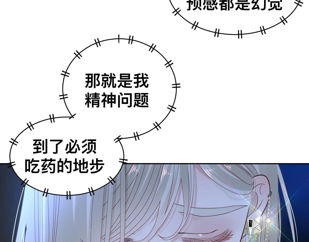 第19话 我从没这么丧病过31