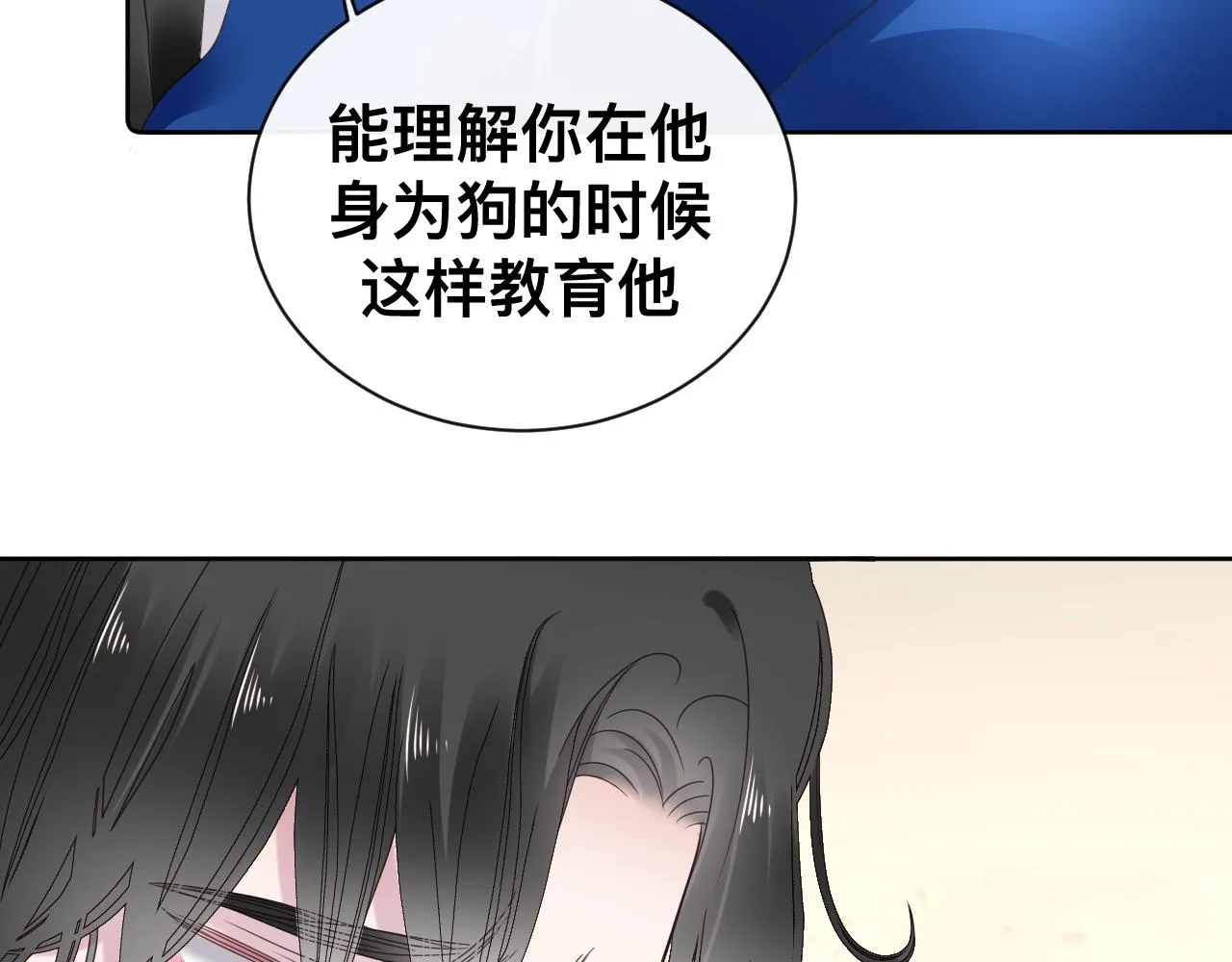 第16话 不太体面的男主40