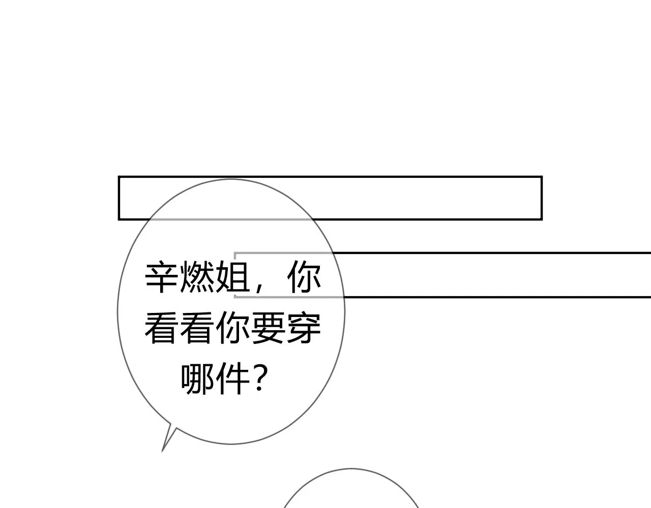 第1话  形象崩塌157