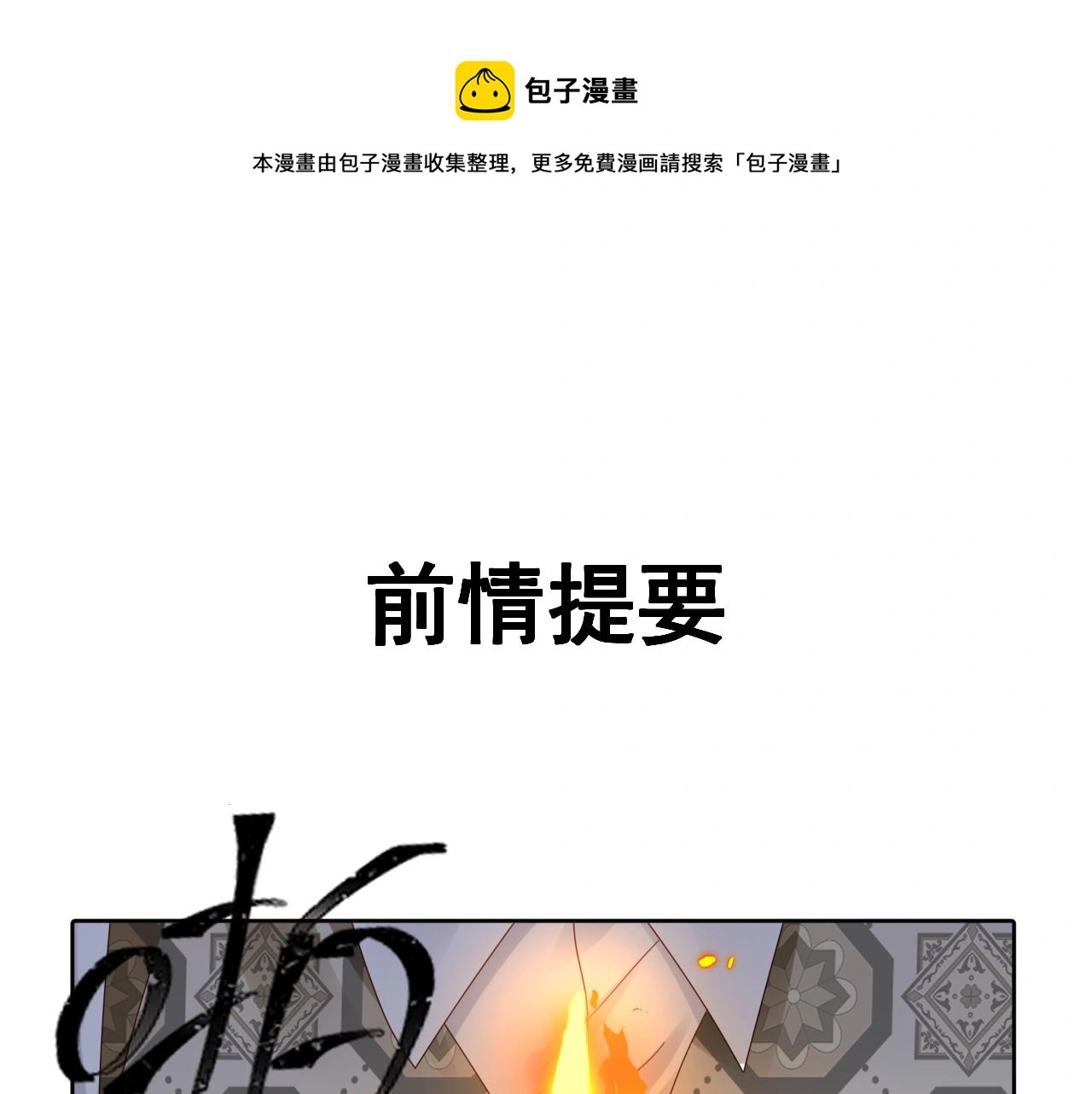 狼人0