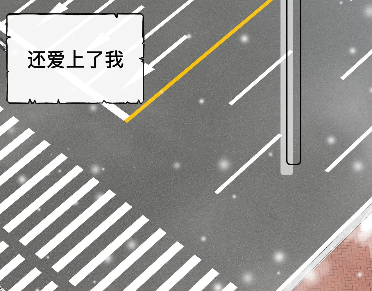 第11话 恶魔式告白122