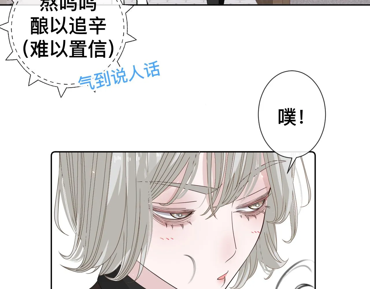 第10话  幸福生活开始了？7
