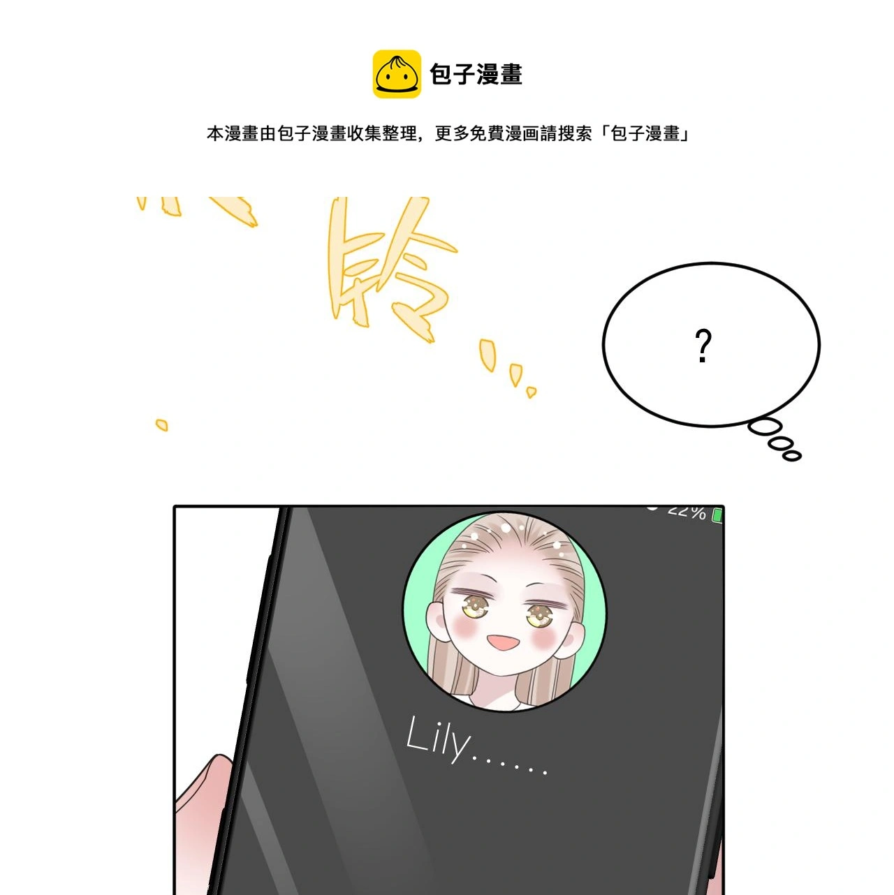 第18话 两个狼人88