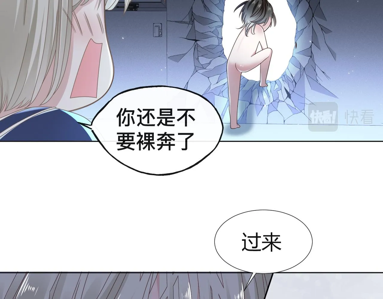 第8话 狼人暴打吸血鬼137