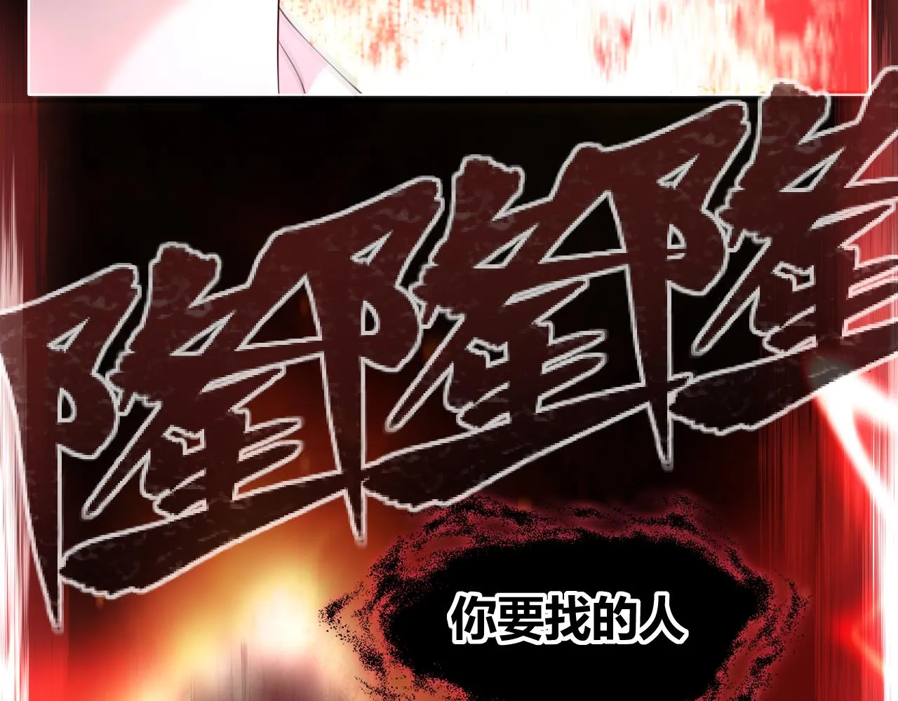 第2话 月色下的恐怖128