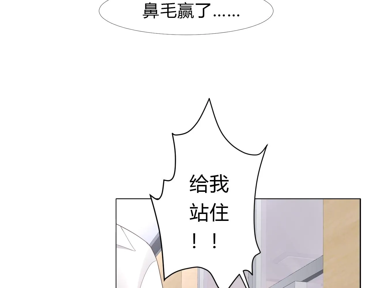 第1话  形象崩塌31