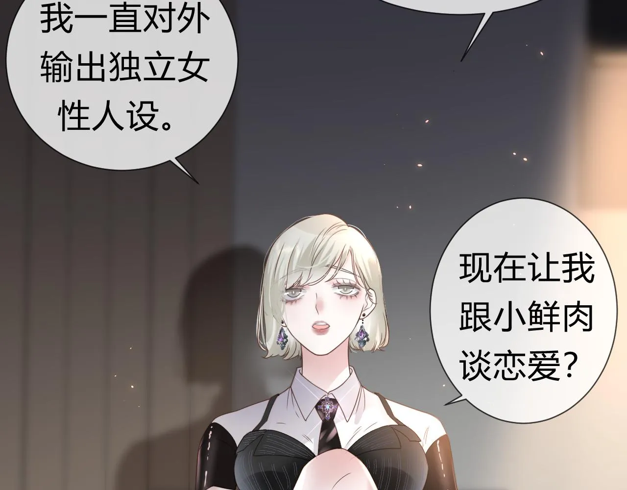 第1话  形象崩塌98