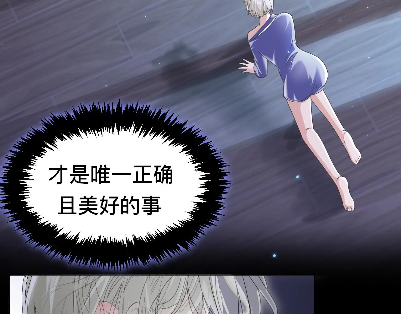第7话 狼人现身86