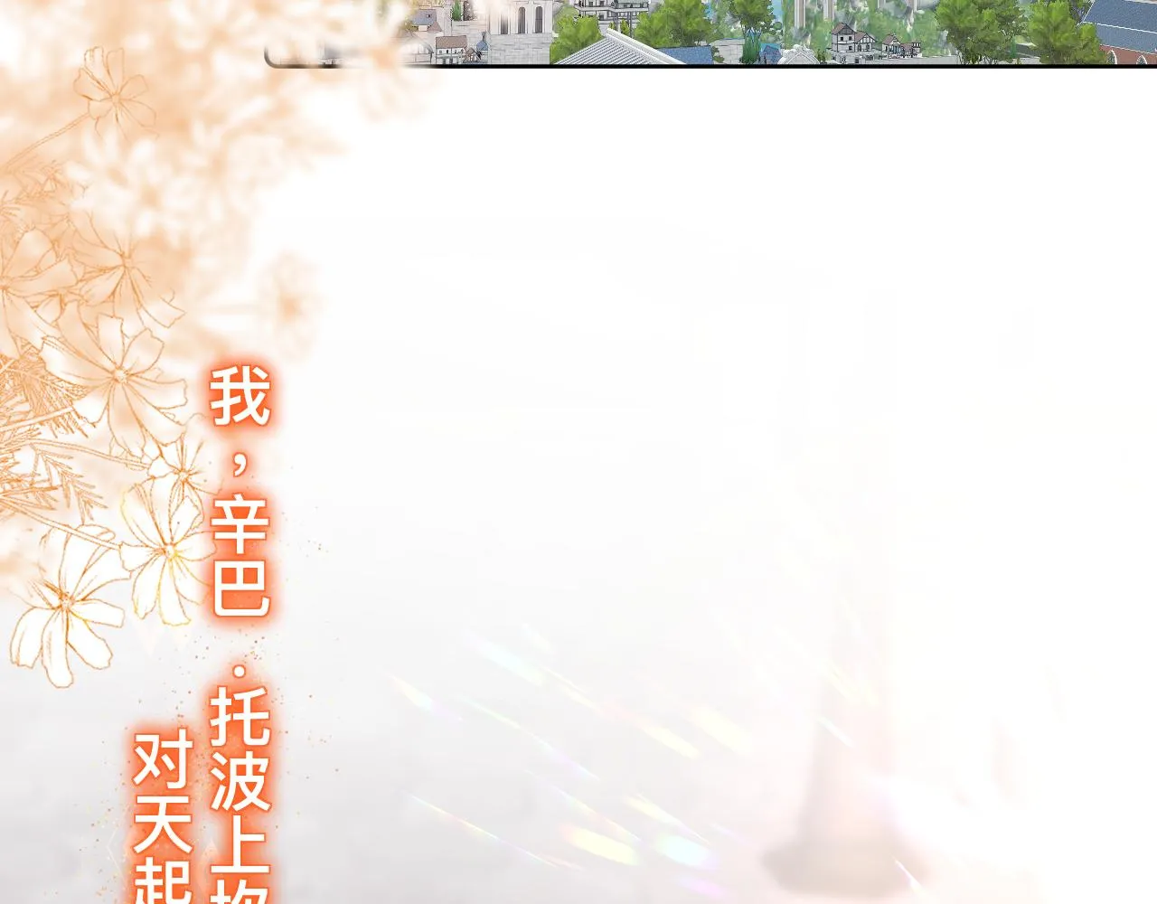 第16话 不太体面的男主25