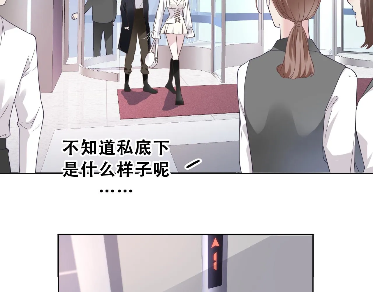 第1话  形象崩塌14
