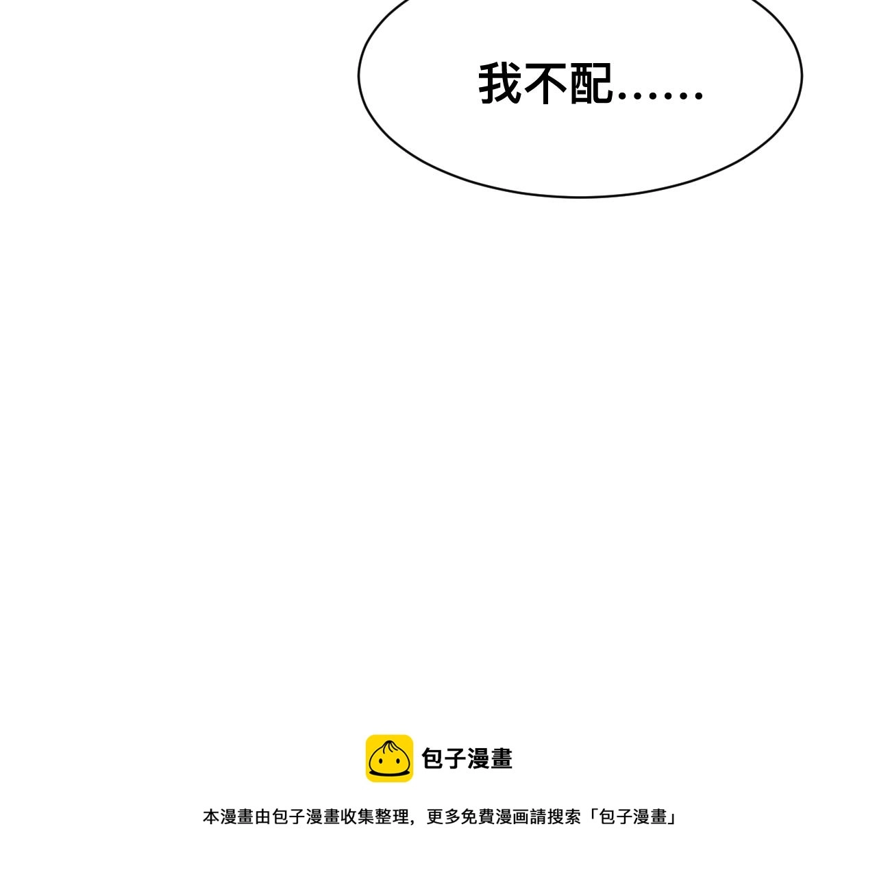 第17话 怪物8