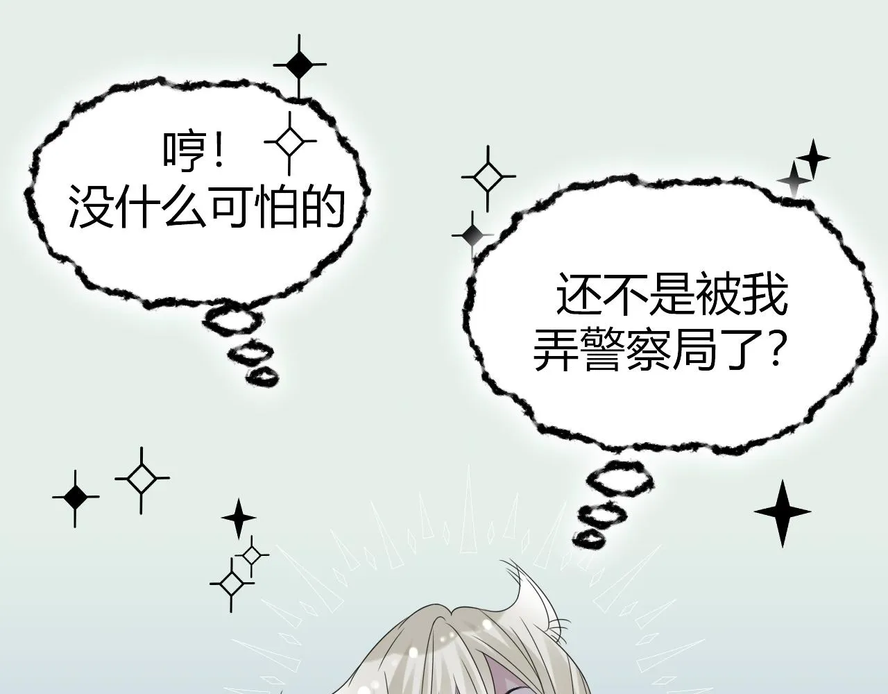第3话 记忆152