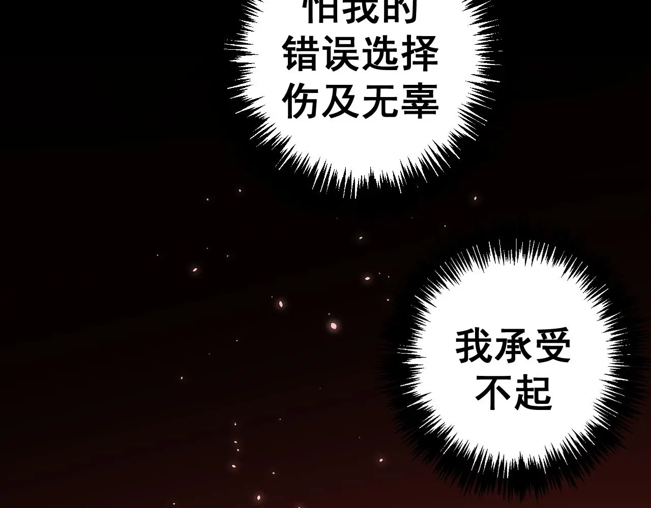 第19话 我从没这么丧病过23