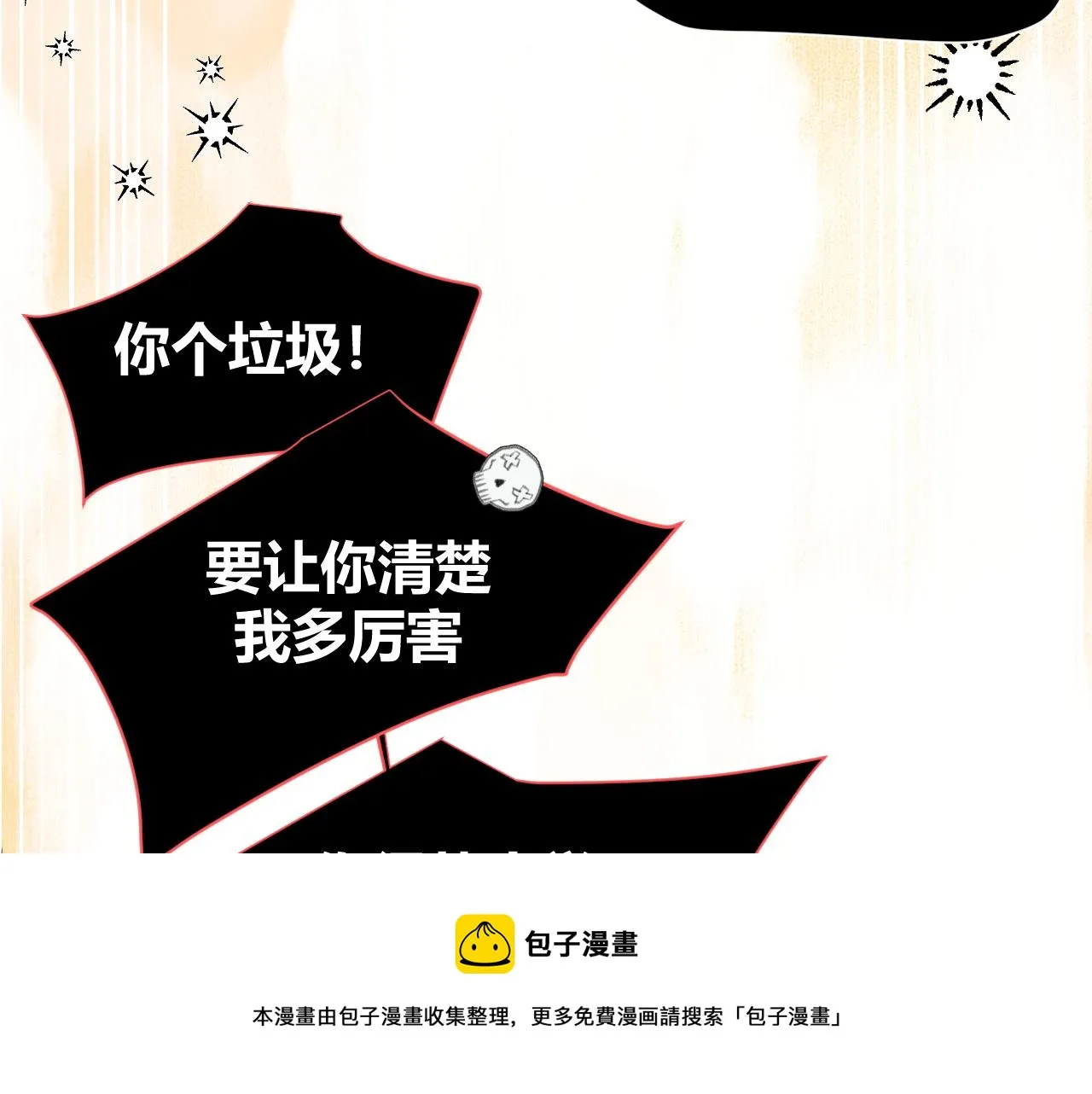 第5话 禁制（二）76