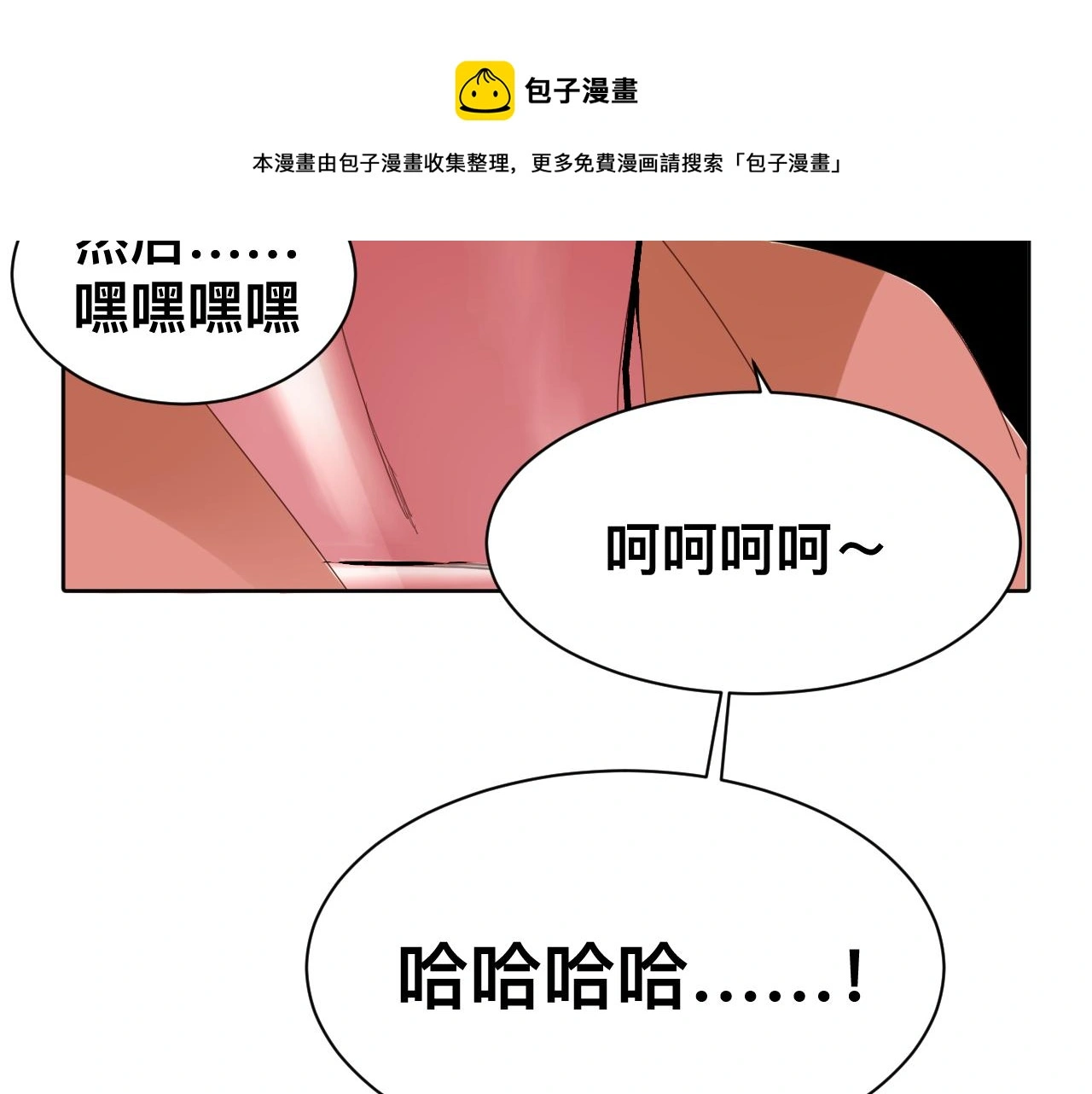 第19话 我从没这么丧病过80
