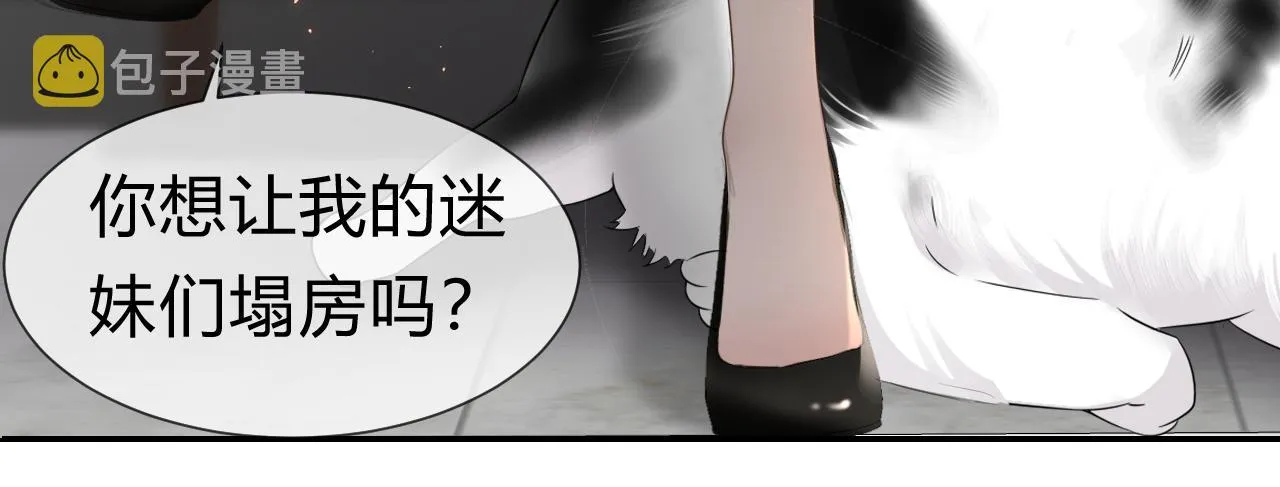 第1话  形象崩塌100