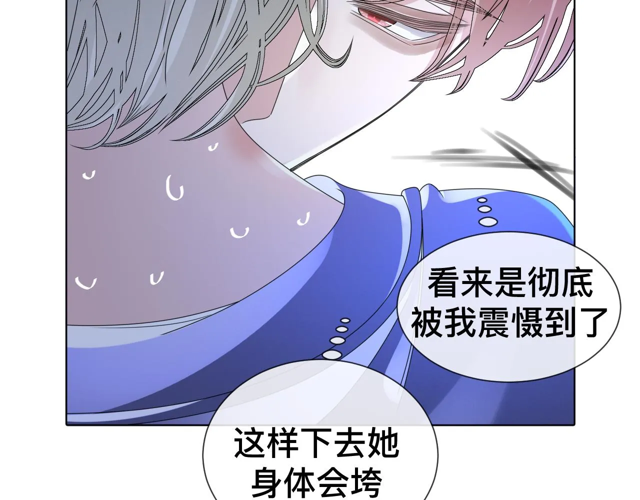 第8话 狼人暴打吸血鬼19