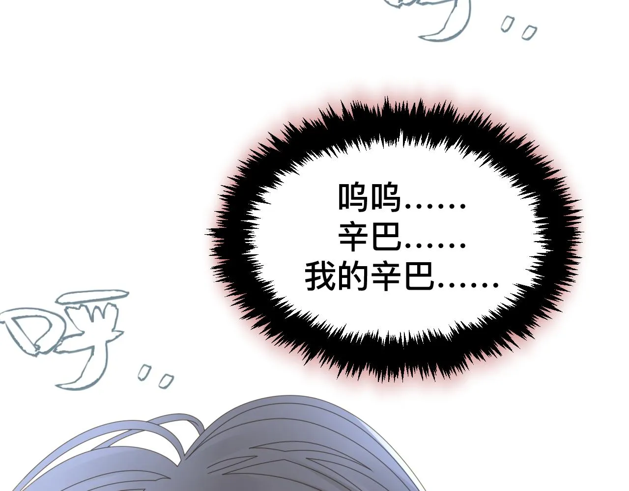 第11话 恶魔式告白2