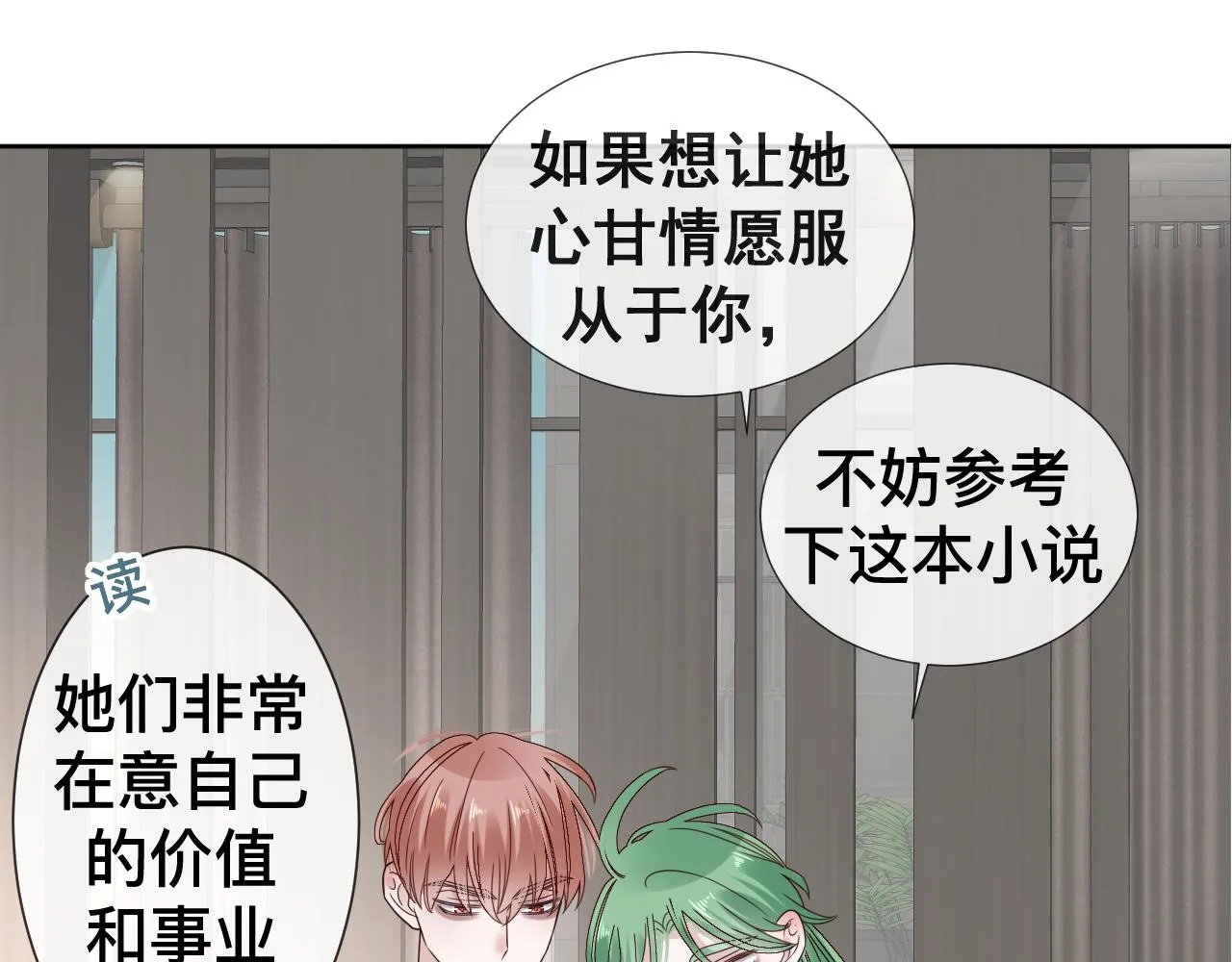 第9话 我好像恋爱了92
