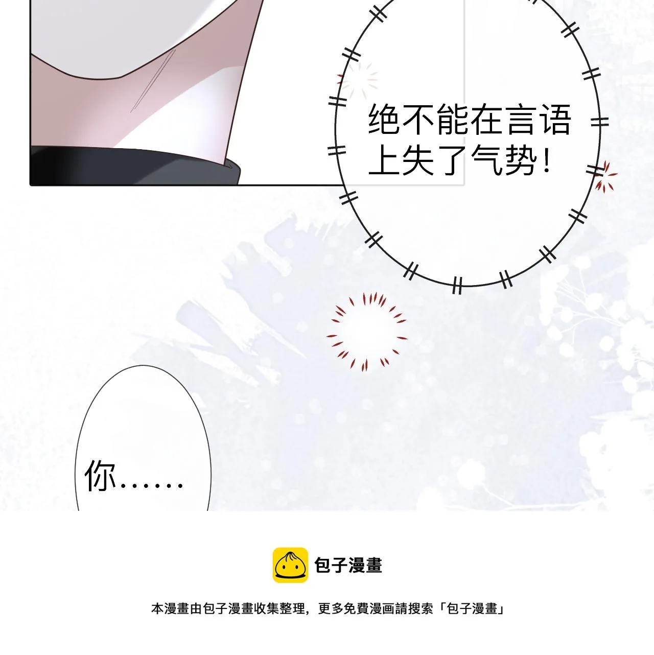 第4话 禁制（一）100
