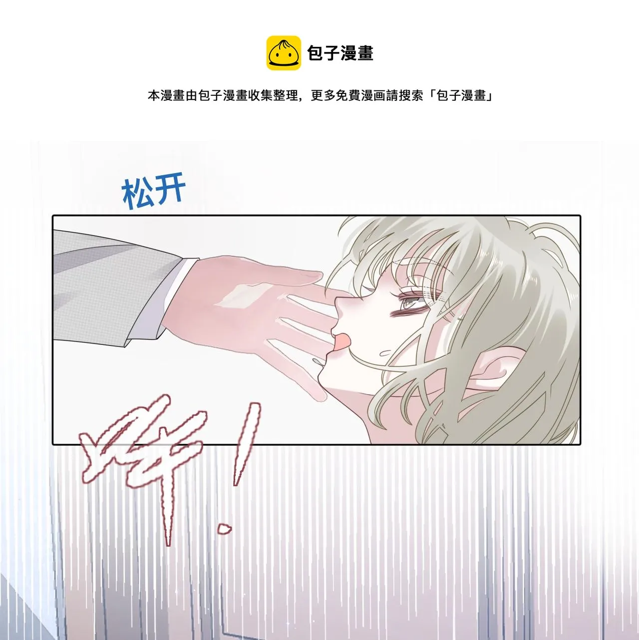 第5话 禁制（二）4