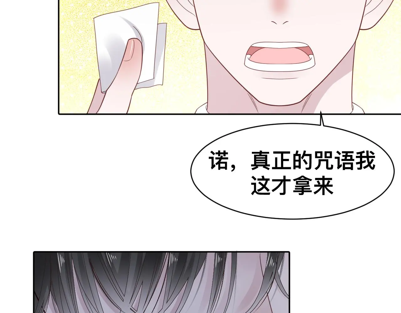 第19话 我从没这么丧病过13