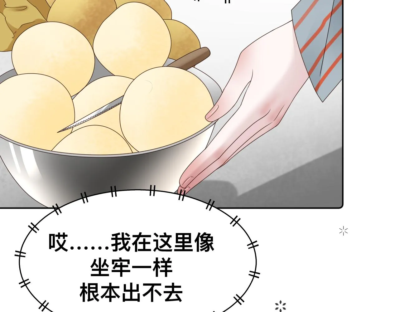 第15话与狼人正式见面86