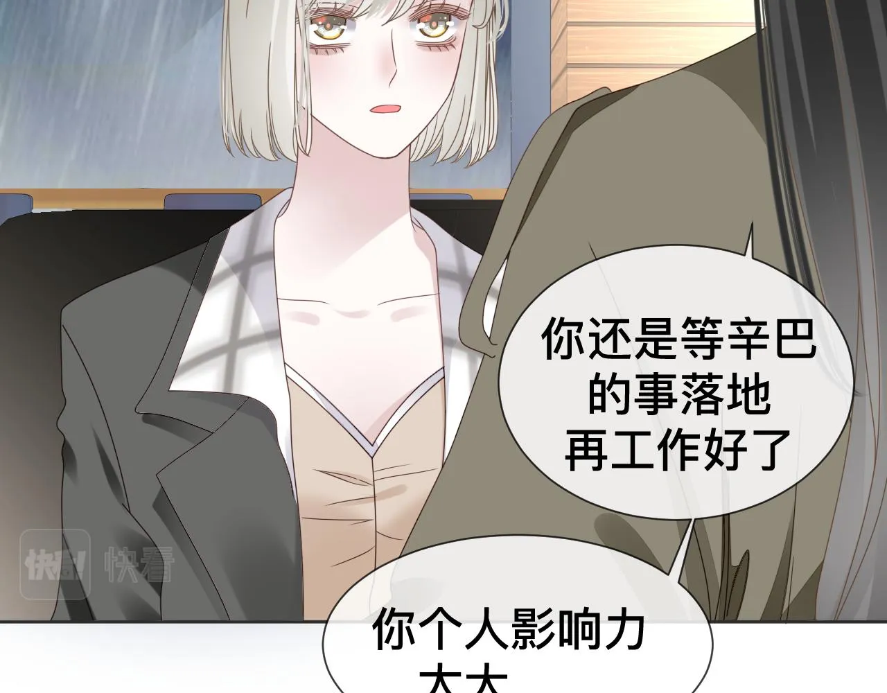 第10话  幸福生活开始了？102