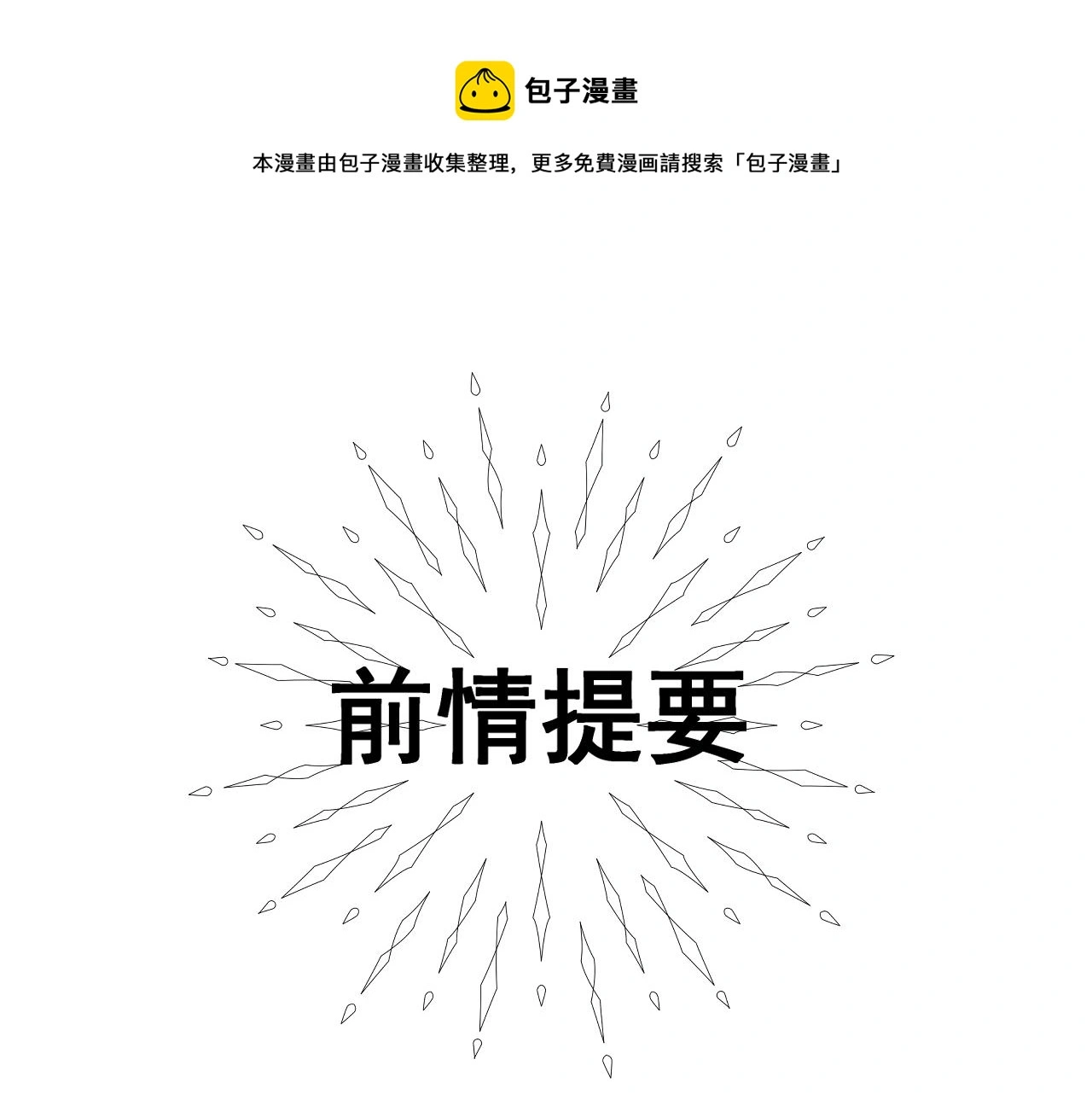 第18话 两个狼人0