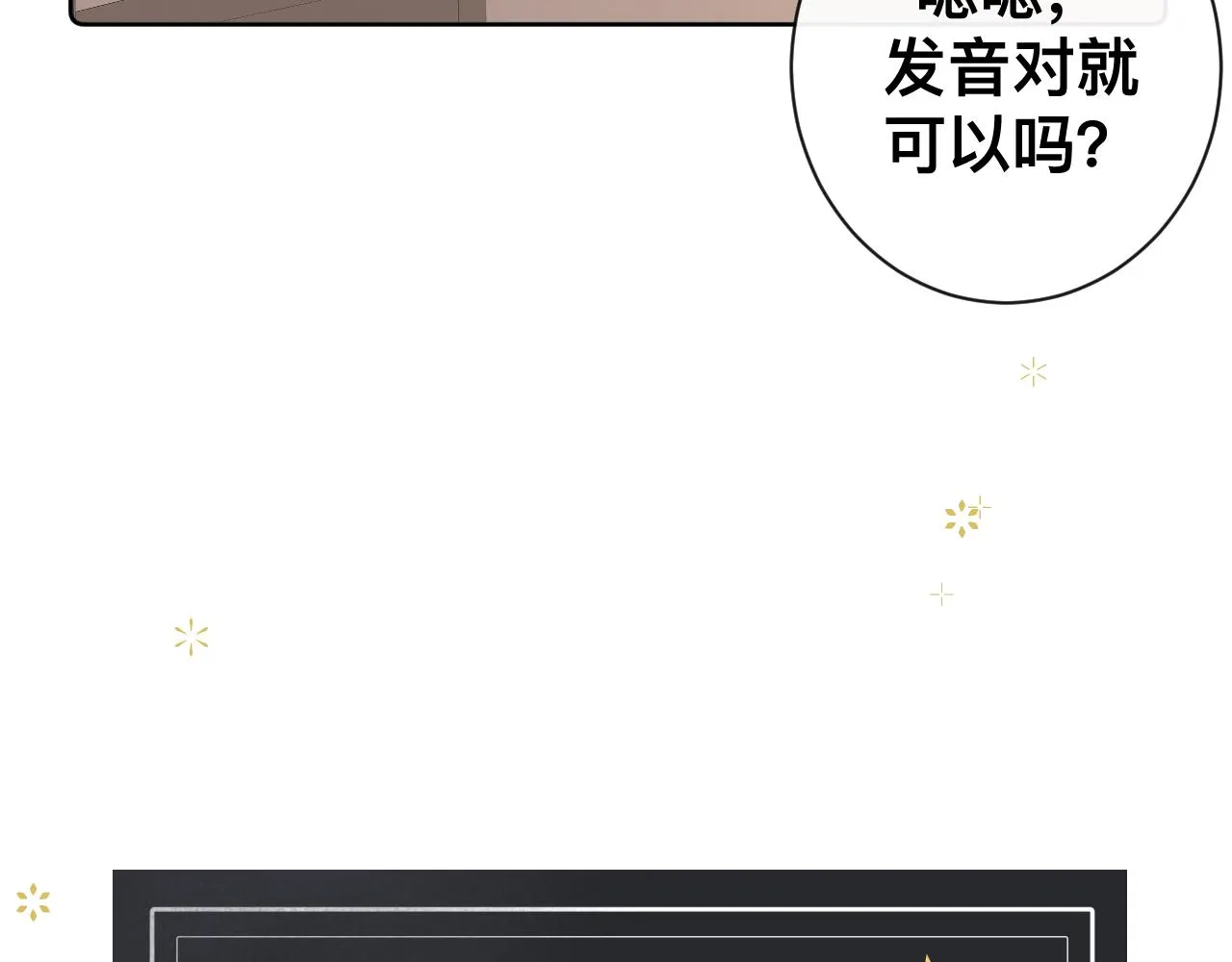 第16话 不太体面的男主15