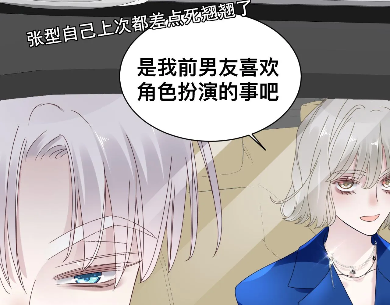 第15话与狼人正式见面43