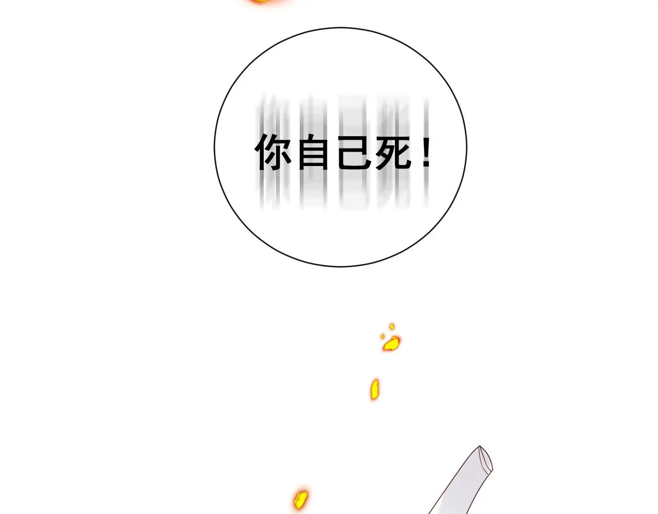 第19话 我从没这么丧病过159