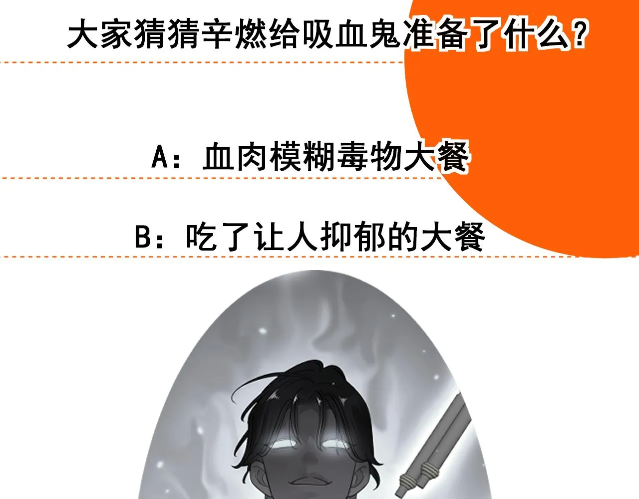 第11话 恶魔式告白190