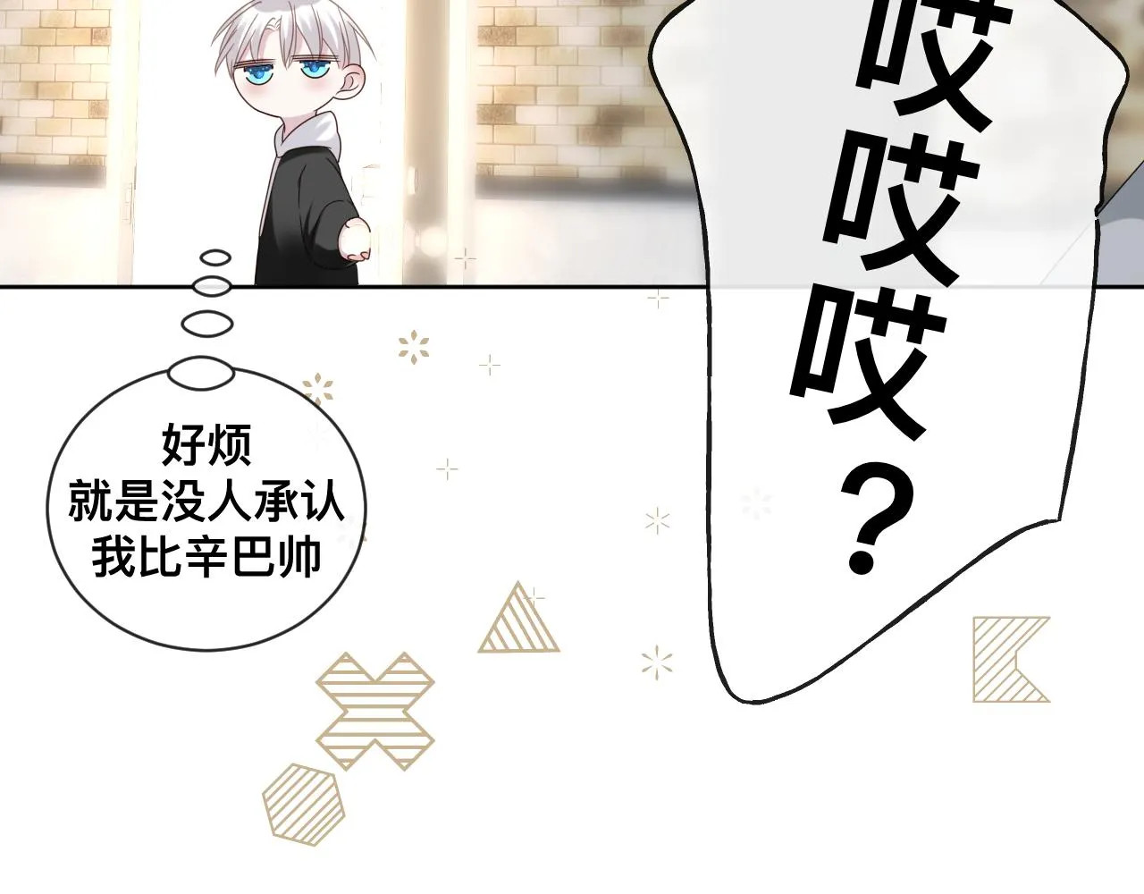 第15话与狼人正式见面91