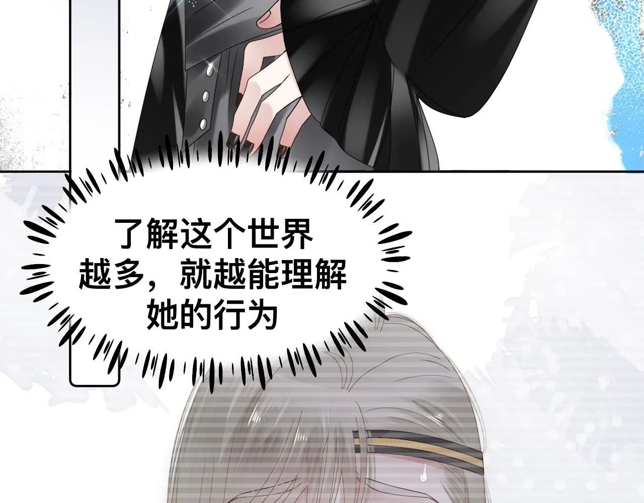 第13话 辛燃的陷阱54