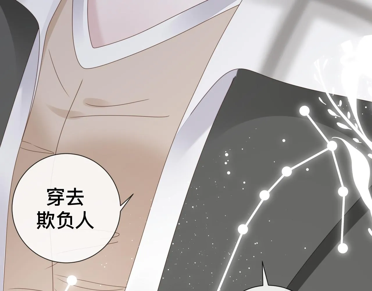 第10话  幸福生活开始了？90