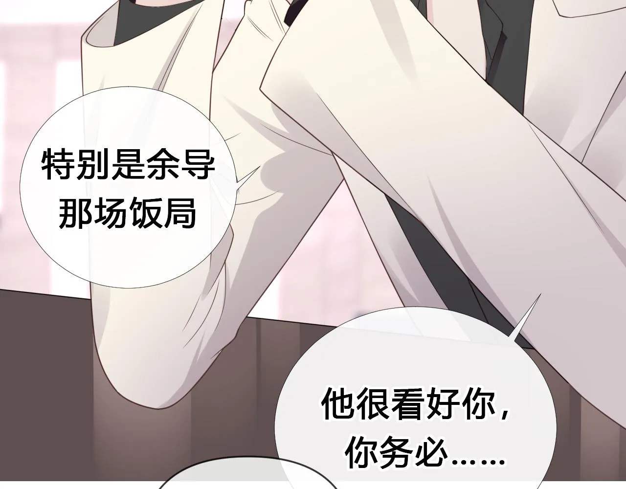 第1话  形象崩塌24