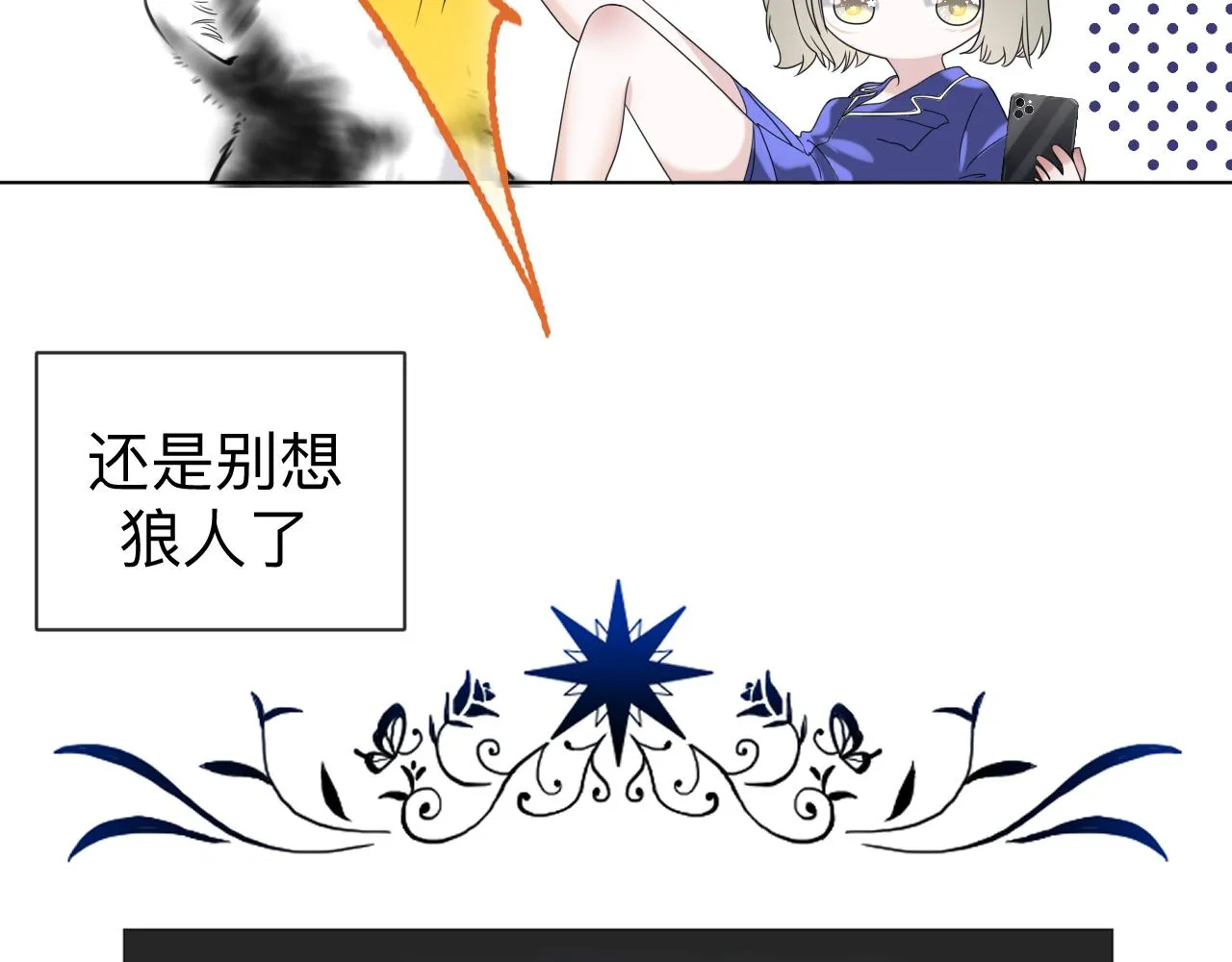 第6话 第二个血色之夜50