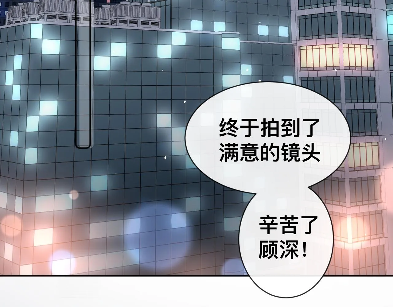 第13话 辛燃的陷阱37