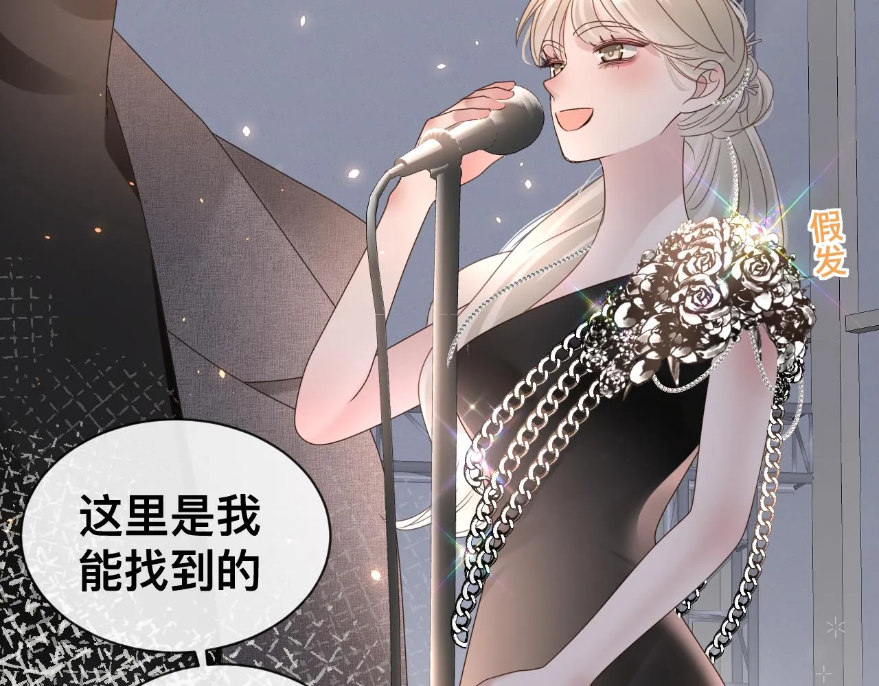 第13话 辛燃的陷阱80