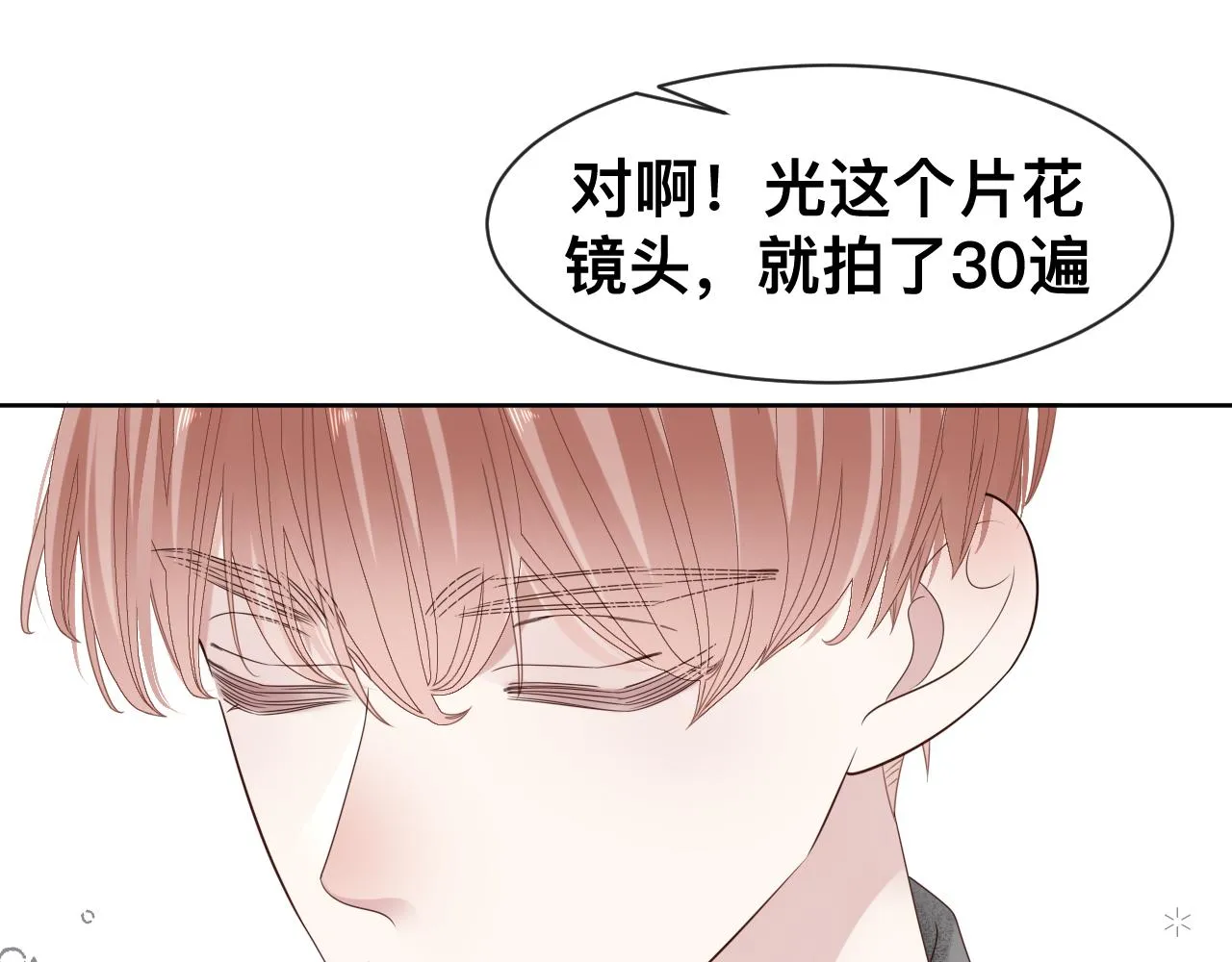 第13话 辛燃的陷阱41