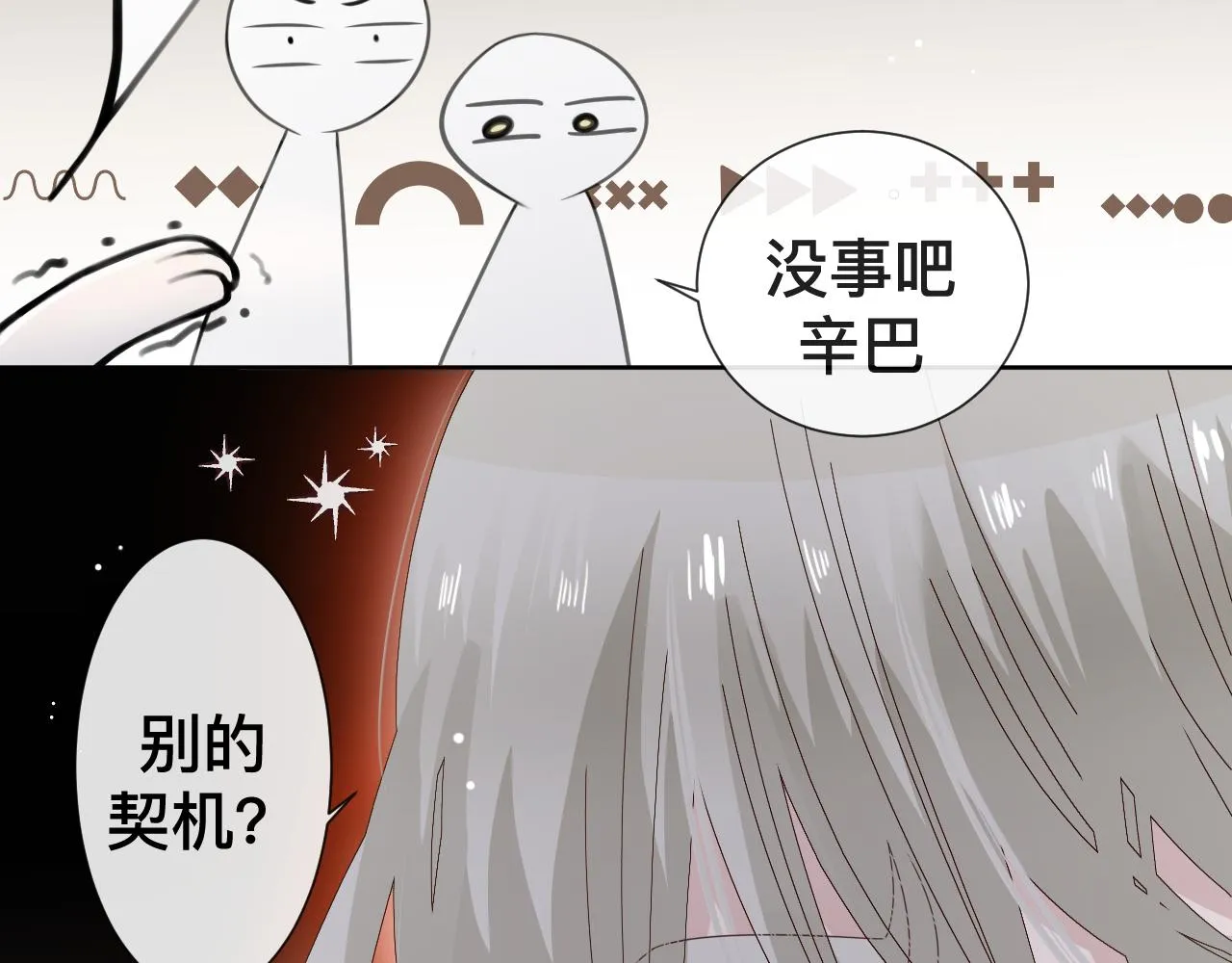 第9话 我好像恋爱了128