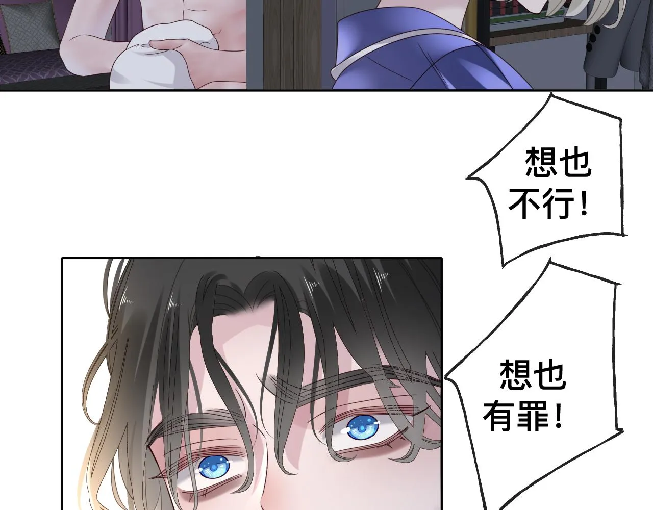 第9话 我好像恋爱了11
