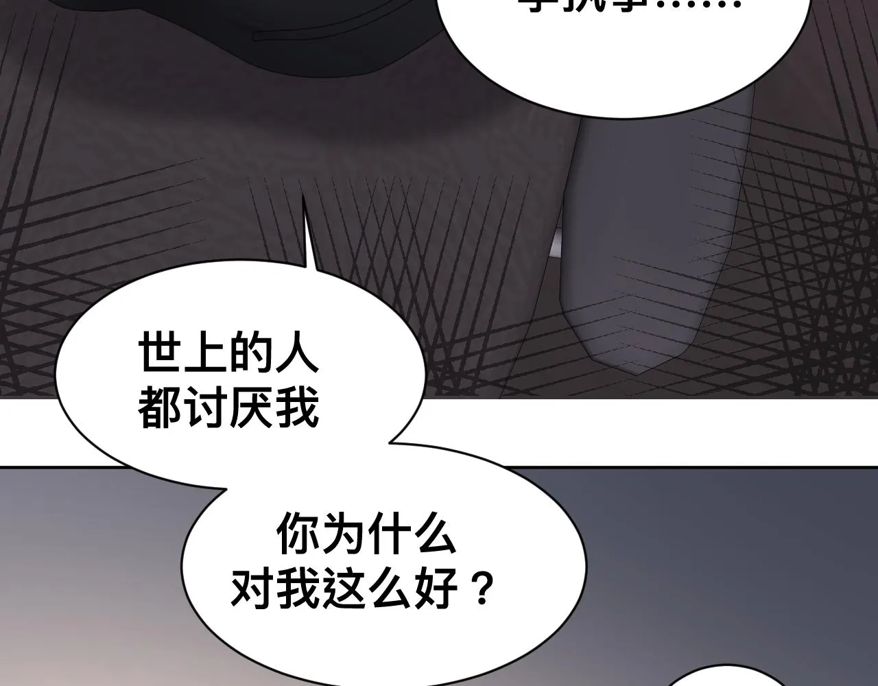 第16话 不太体面的男主160