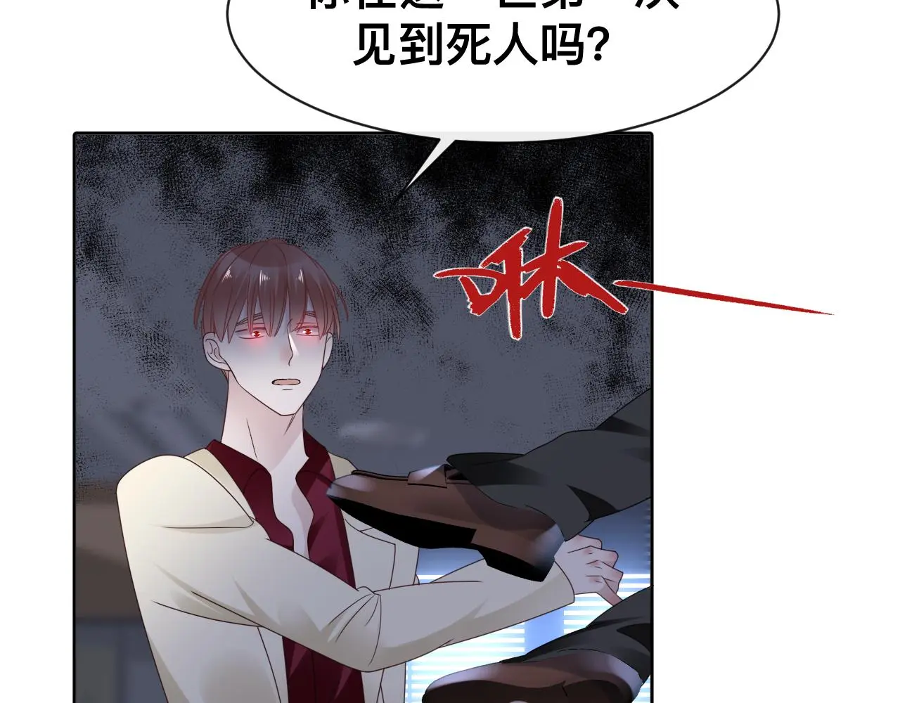 第19话 我从没这么丧病过117