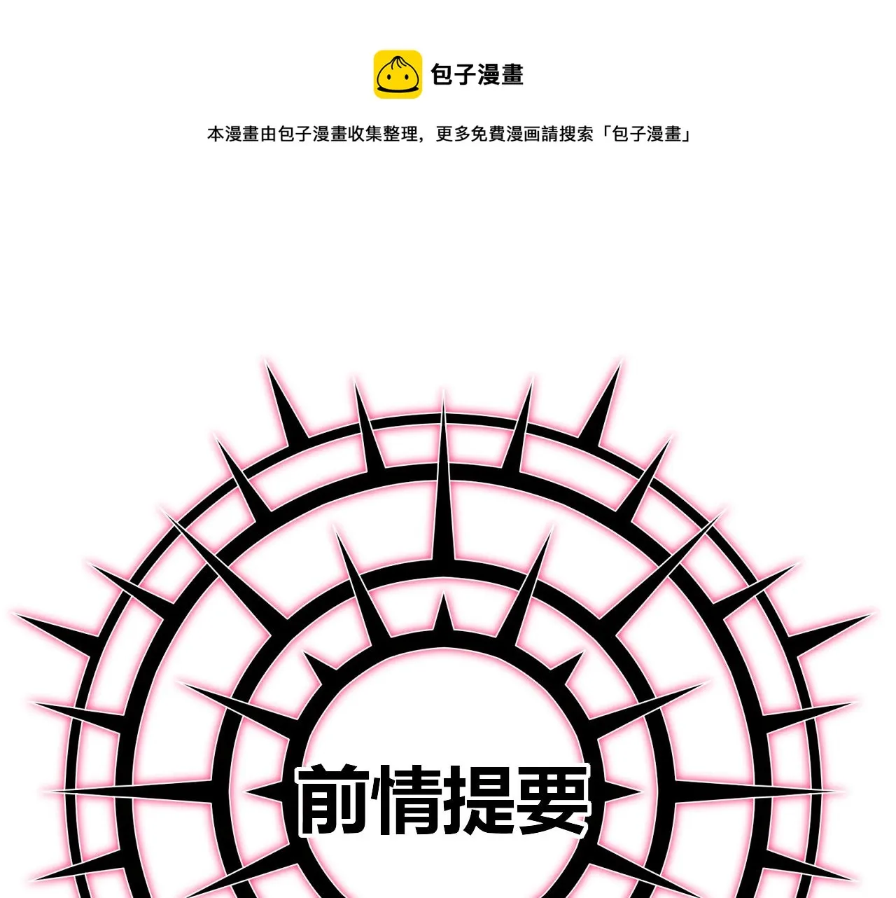 第3话 记忆0