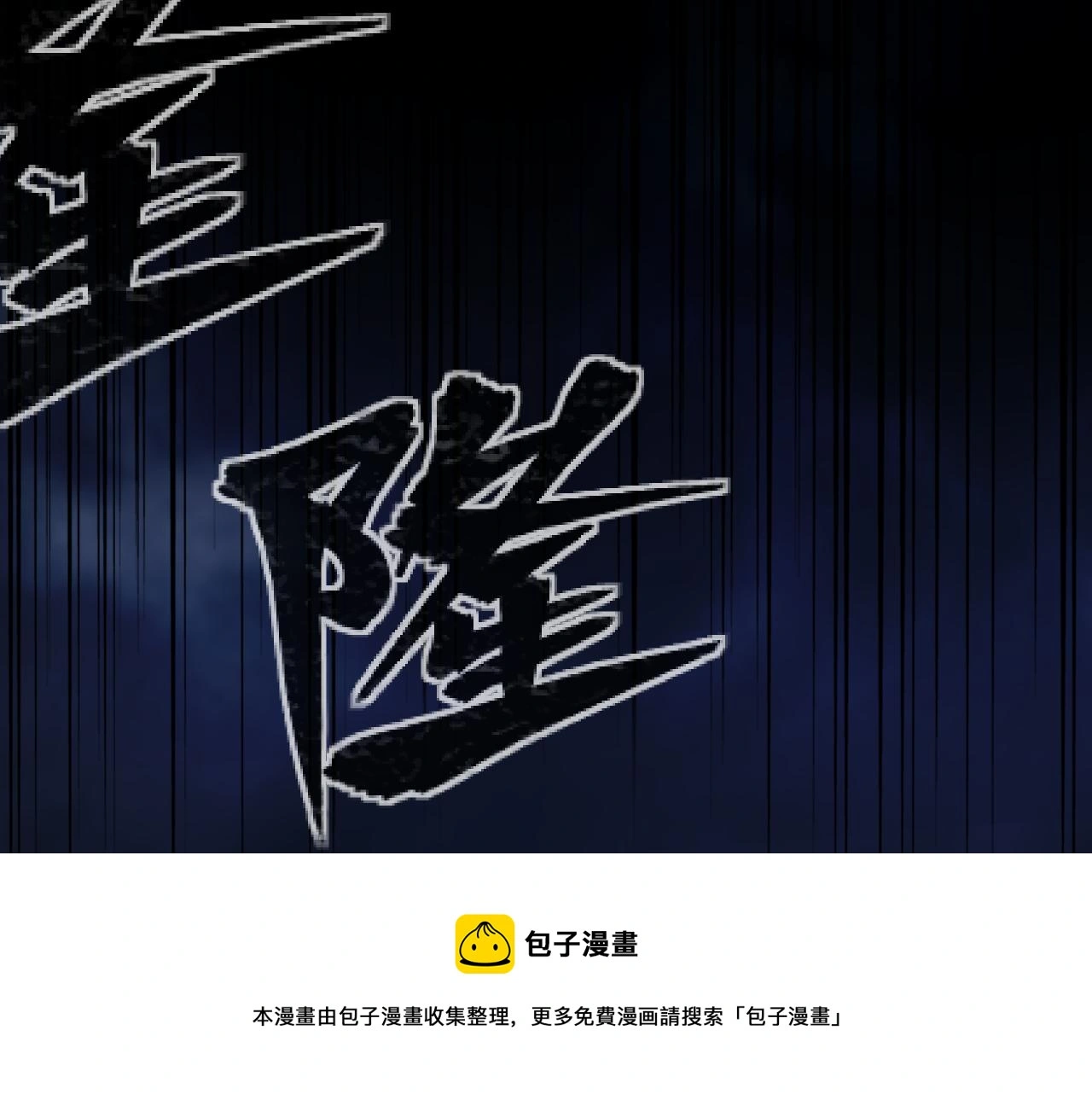 狼人60