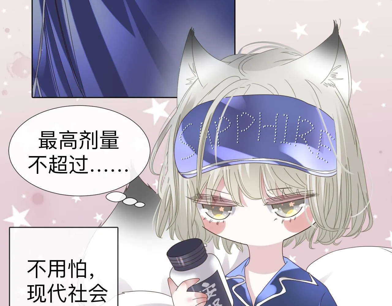 第6话 第二个血色之夜55